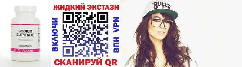 Бутират 99%  дарнет шоп  Макушино 