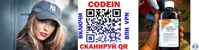 нарко площадка как зайти  Макушино  Кодеин напиток Lean (лин) 
