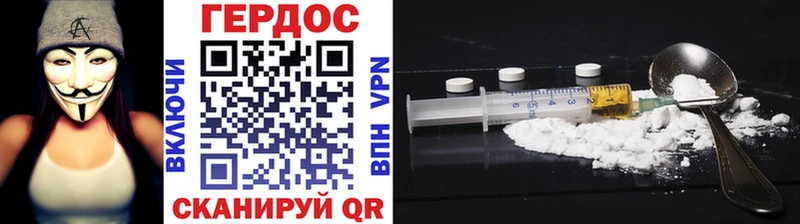 Героин Heroin  Макушино 