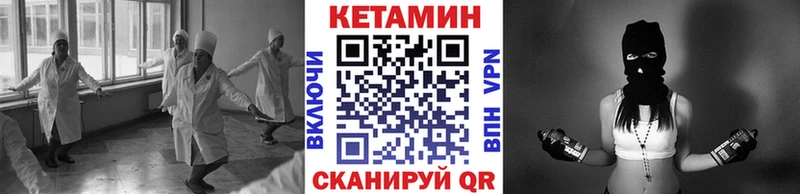 Кетамин ketamine  Макушино 